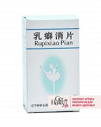 Таблетки "Руписяо" (Rupixiao)