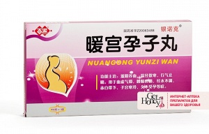 ������� ������ ��� ������������ ������� ����� "�������� ������ ����" (Nuangong Yunzi Wan/ Nuan Gong Yun Zi Wan)